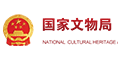 國家文物局   單位網(wǎng)站建設(shè)案例